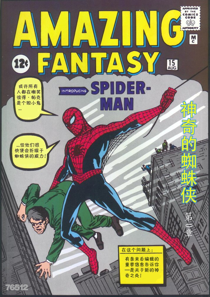 盘点最可爱的小蜘蛛,你见过这样呆萌可爱的小蜘蛛吗