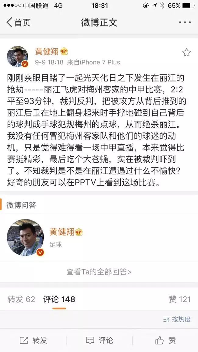梅州客家vs丽江飞虎,梅州客家0比0战平河南队