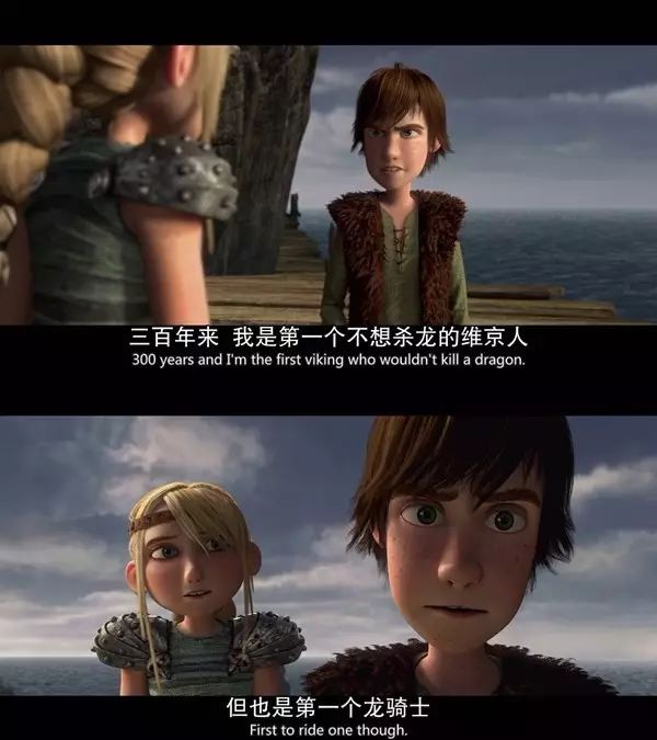驯龙高手原片,关于电影驯龙高手