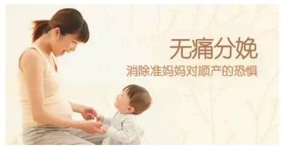 科普一刻｜你真的了解顺产、剖腹产和无痛分娩吗？