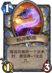 狂野模式奥秘法来袭让你的对手猜去吧