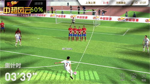 中超风云手游埃尔克森,中超风云手游