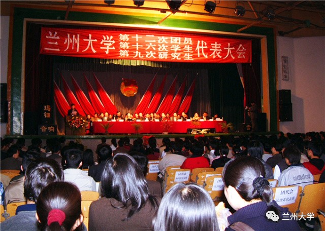 缤纷青春继往开来——兰州大学共青团发展历程回顾