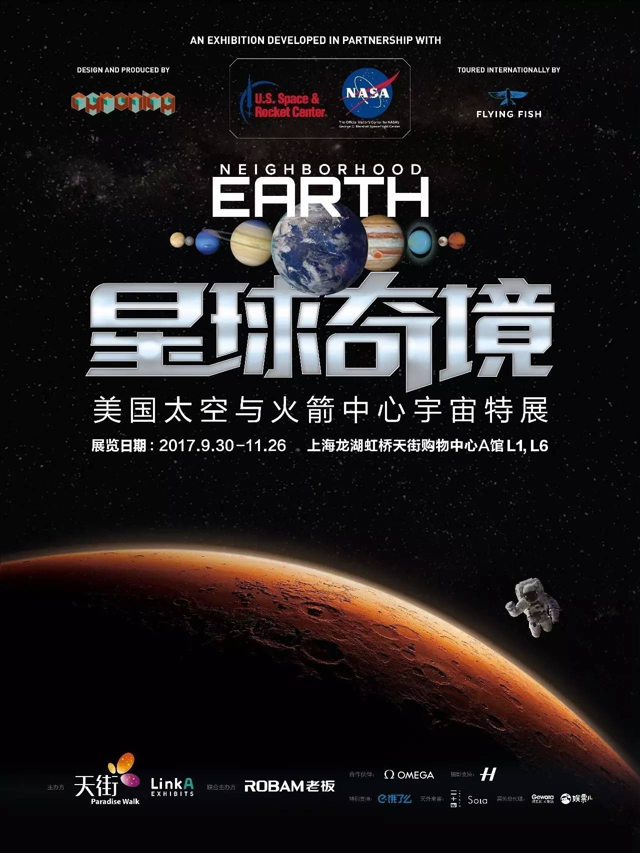 震撼｜NASA进中国了！把整个太阳系都摆到你面前，每个人都可以享受宇航员的特权