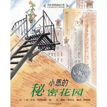 启发精选国际大师名作绘本6册 (0-6岁儿童必读的10本绘本)