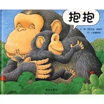 启发精选国际大师名作绘本6册 (0-6岁儿童必读的10本绘本)