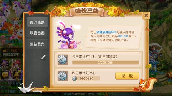 梦幻西游手游庆金秋活动攻略,金桂飘香活动