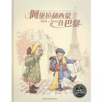 启发精选国际大师名作绘本6册 (0-6岁儿童必读的10本绘本)