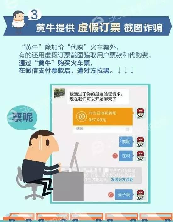 这份五一防骗攻略请收好,国庆旅行防骗