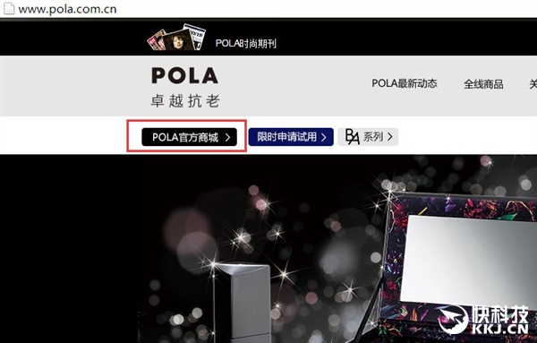 pola官网旗舰店宝丽,pola在天猫有授权吗