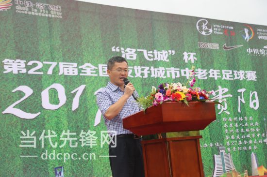 第27届全国友好城市足球赛,第30届全国友好城市杯