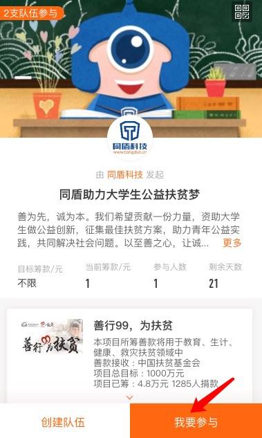 创新公益活动,探索公益创新