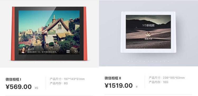 卖微信周边的WeStore，会培育出下一个“抢钱天团”吗？