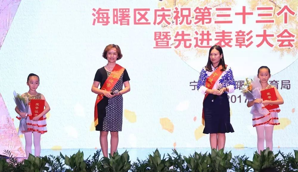 滨湖镇第36届教师节表彰大会,教师节蓬江区表彰300位教师