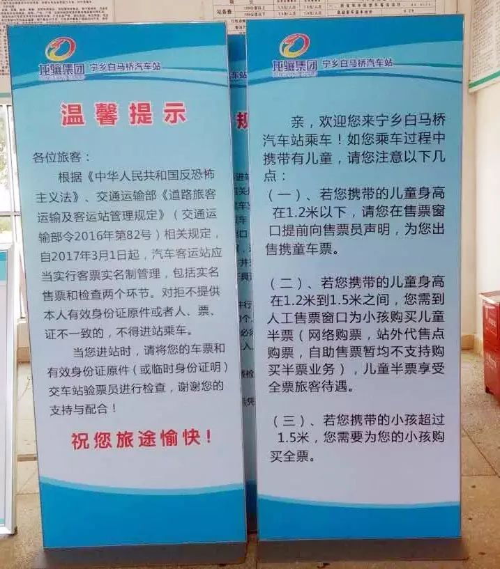 宁乡南站进站需要身份证吗,宁乡汽车南站怎么线下买票