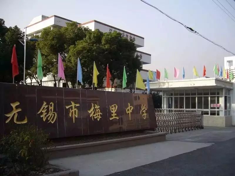 无锡厉害的学校,无锡很厉害的大学