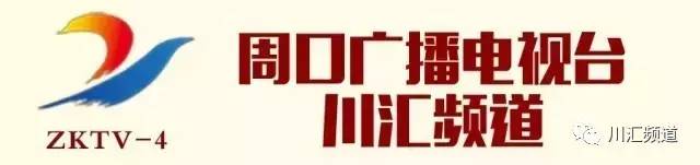 周口教育高质量,2020年周口教育工作重点