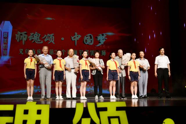 义乌表彰一批省、金华市、义乌市名优教师！