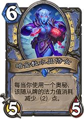 狂野模式奥秘法来袭让你的对手猜去吧