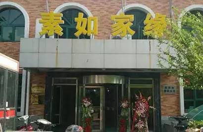 北京30家素食店,北京素食餐厅推荐海淀区