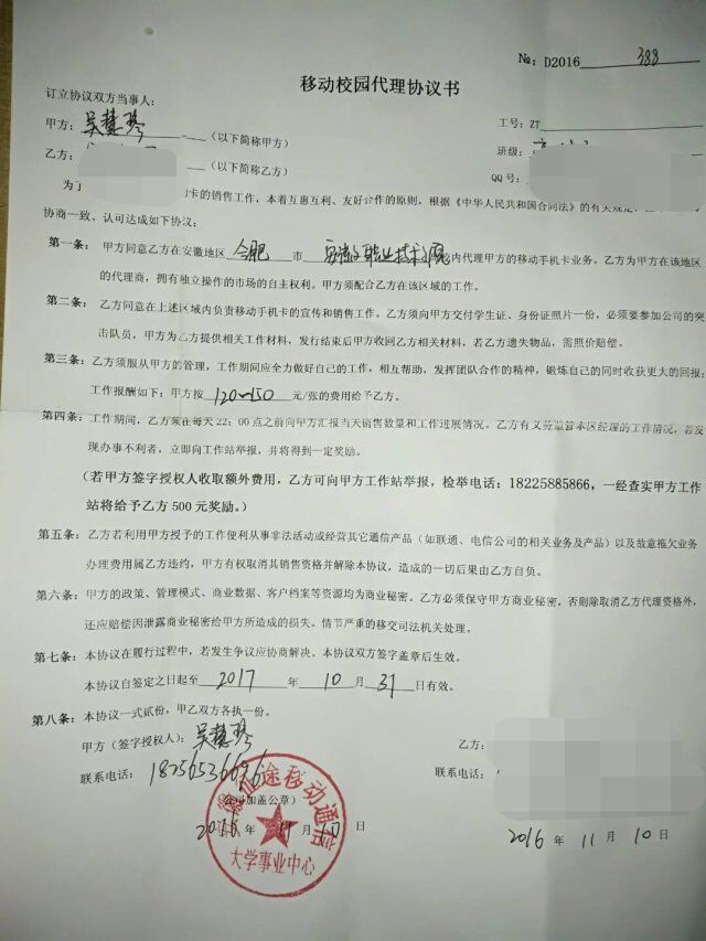 学生刷单被骗的原因,分期刷单的骗局