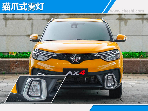 东风风神ax4落地价,东风风神ax4最新款