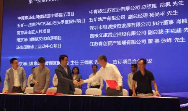 国家重点招商引资项目,南京金洽会十大项目