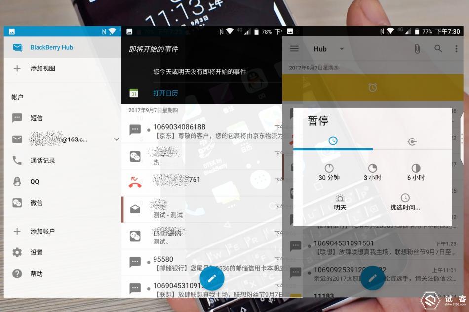 创新和守旧的区别,黑莓手机keyone如何