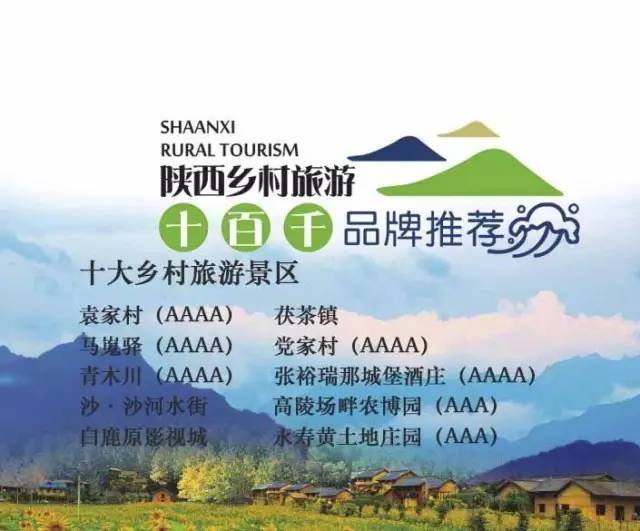 陕西张裕瑞那城堡酒庄红酒价格,十大乡村旅游景区