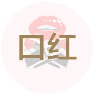 想让眼睛更有神,想让眼睛不肿做什么项目