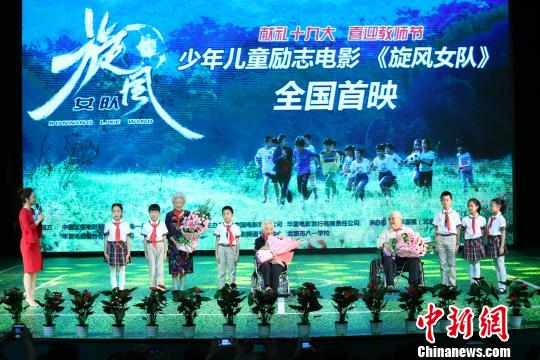 旋风女队踢足球,旋风女队大山