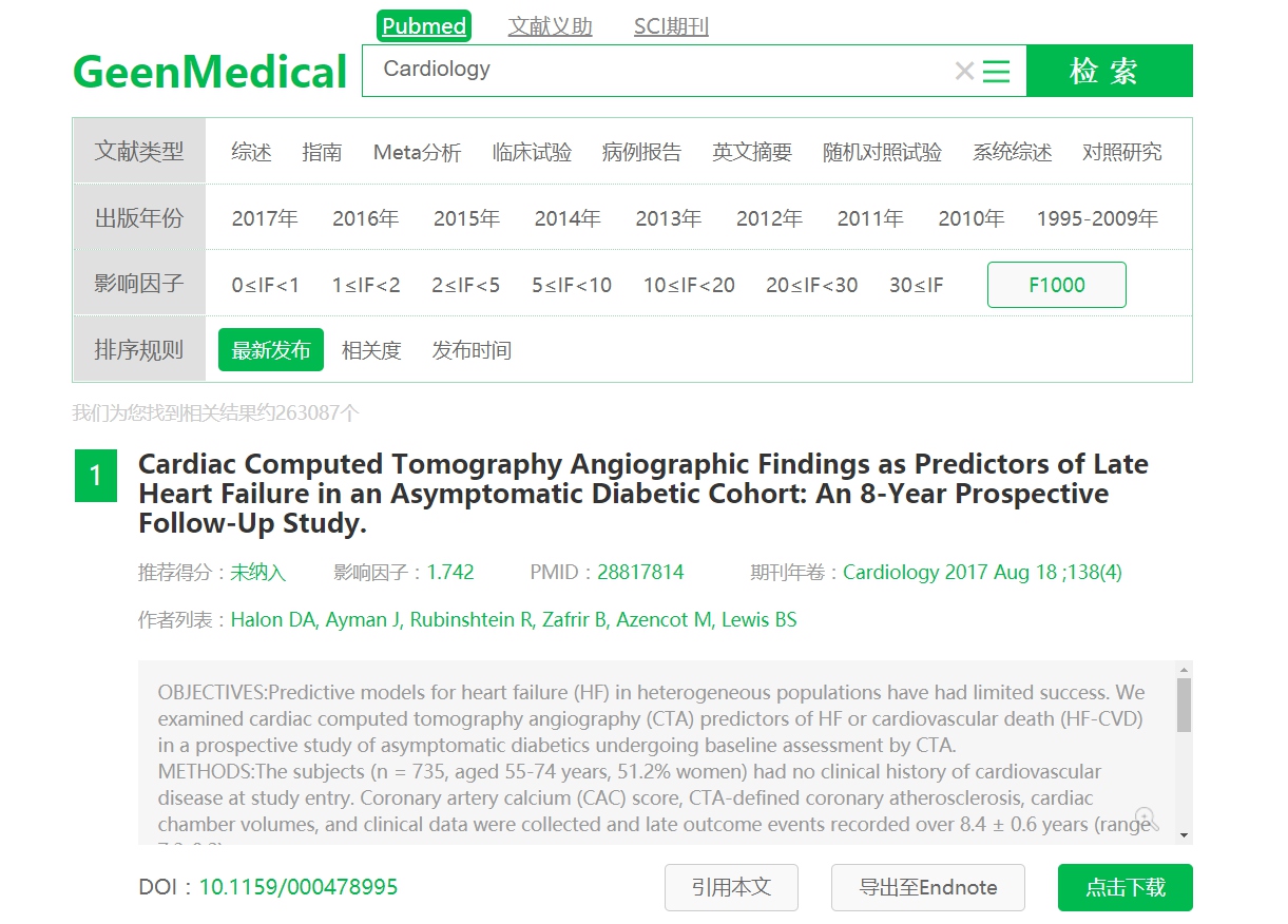 新版pubmed攻略,十八般武艺贯口表演