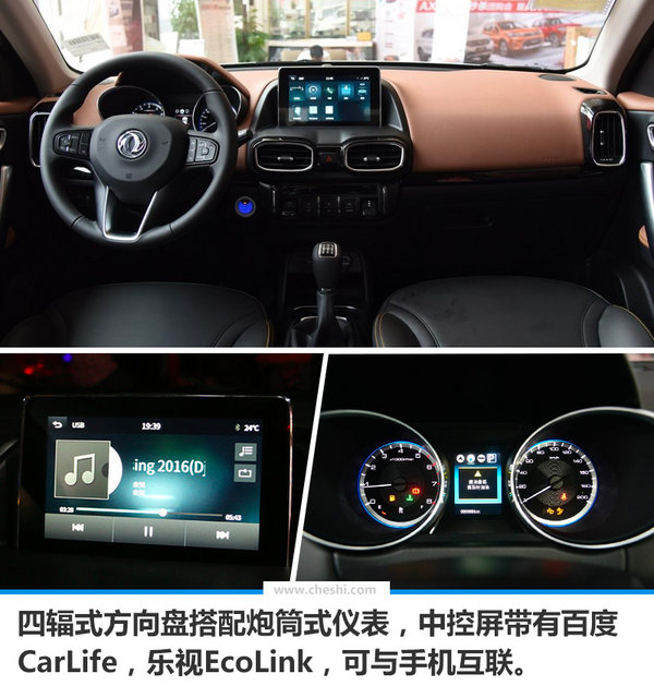 东风风神ax4落地价,东风风神ax4最新款