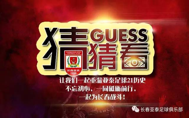 亚泰足球实时比分,亚泰足球今日战况怎么样