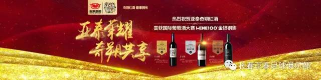 亚泰足球实时比分,亚泰足球今日战况怎么样