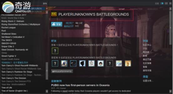 绝地求生奇游加速器怎么看时间,怎么用奇游加速器下载绝地求生