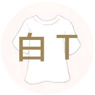 想让眼睛更有神,想让眼睛不肿做什么项目