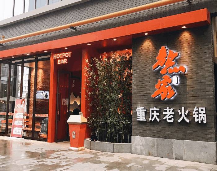 薛之谦的串串店在哪,薛之谦上海串串店