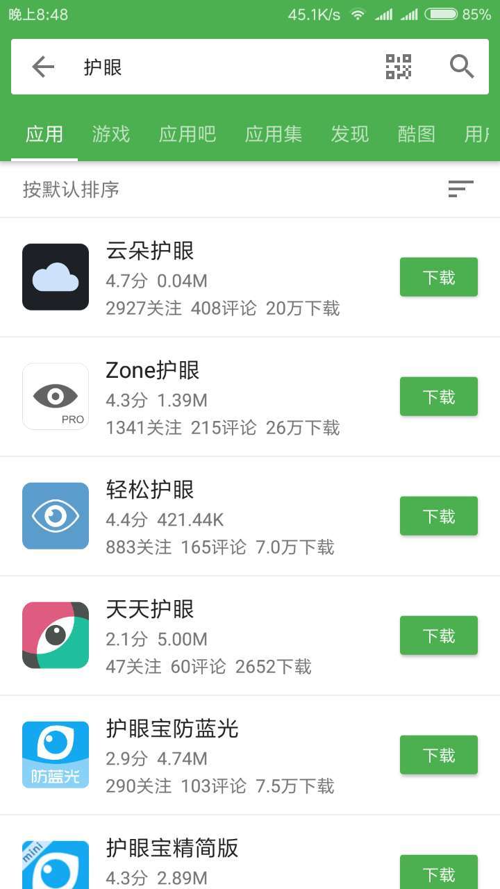 最美应用小程序,最美应用作品