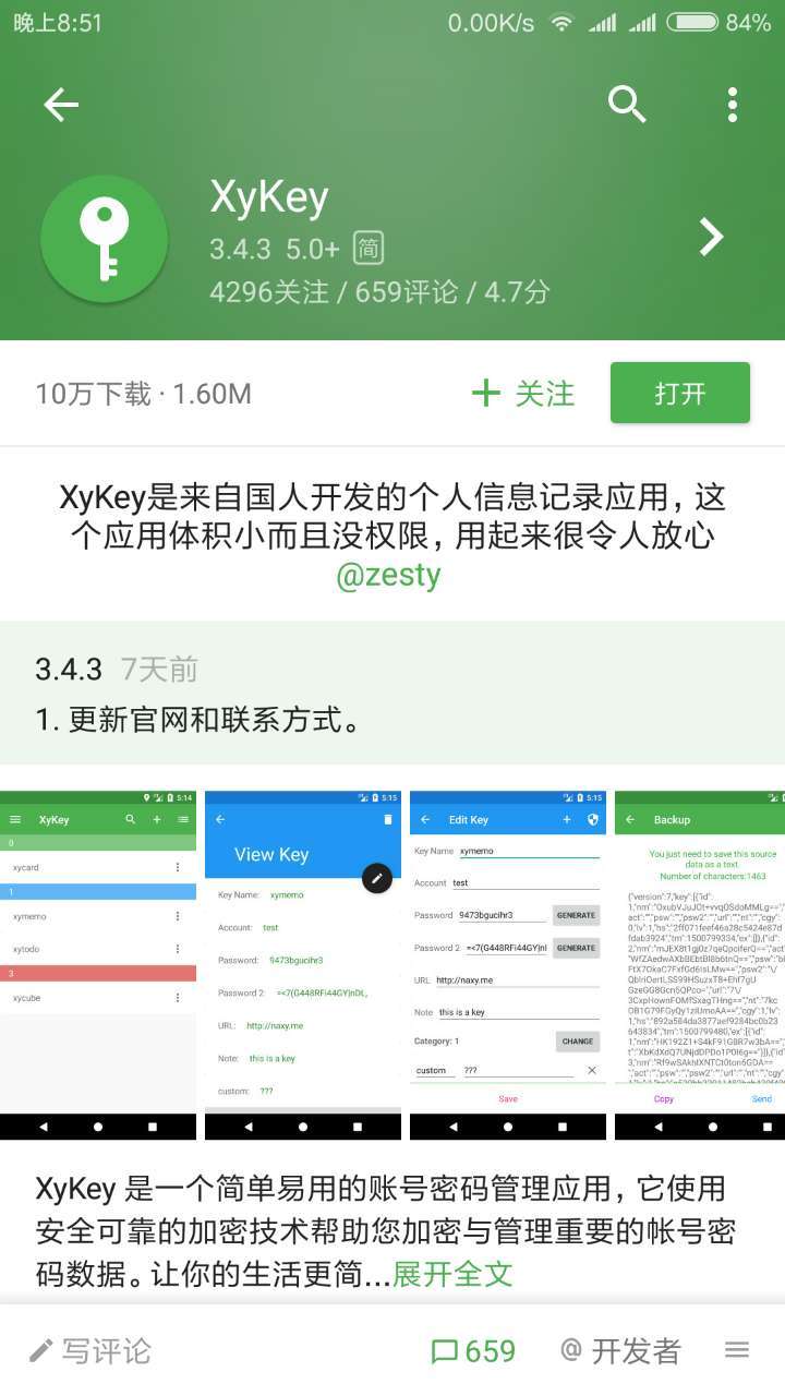 最美应用小程序,最美应用作品