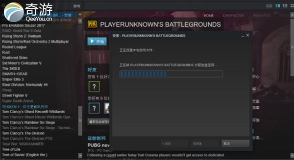 绝地求生奇游加速器怎么看时间,怎么用奇游加速器下载绝地求生