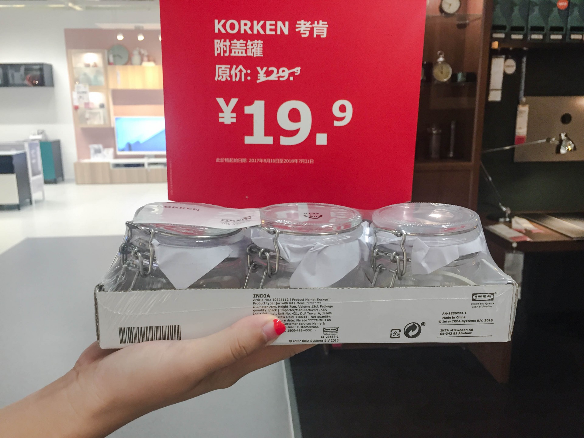 宜家大活动,宜家大促五折