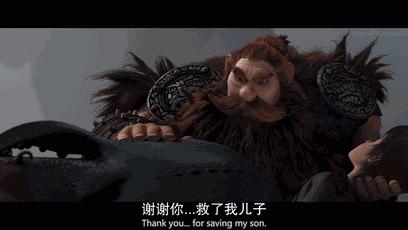 驯龙高手原片,关于电影驯龙高手