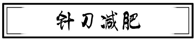 减肥真的很难吗？只要做到这几点，减肥不再徒伤悲！
