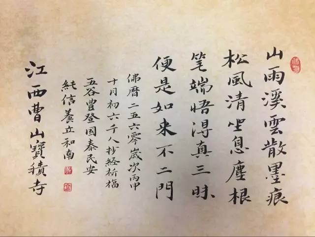 抄写佛经是一种修行,抄写佛经是一种不可思议的修行