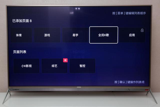 康佳电视r2测评,康佳电视55r1全部参数