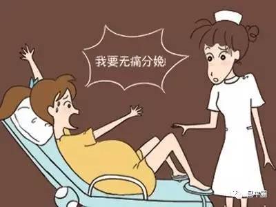 昌平妇幼保健院无痛分娩多少钱,北京可以无痛分娩的医院