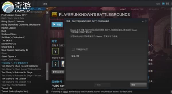 绝地求生奇游加速器怎么看时间,怎么用奇游加速器下载绝地求生