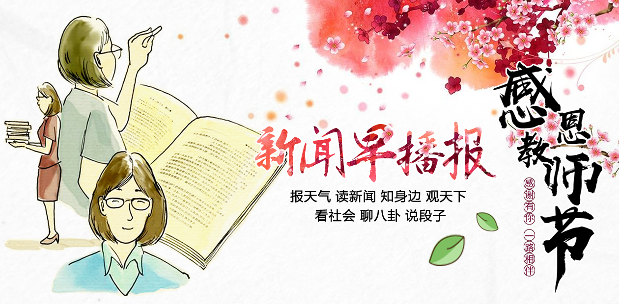 张家口新闻头条11月8日,今晚张家口新闻头条