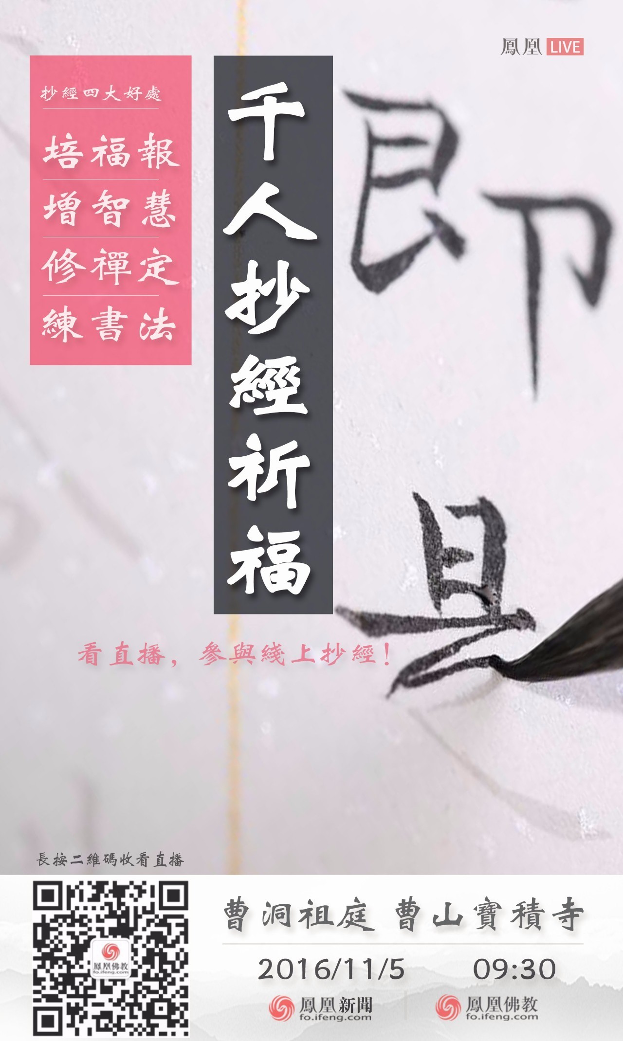 抄写佛经是一种修行,抄写佛经是一种不可思议的修行